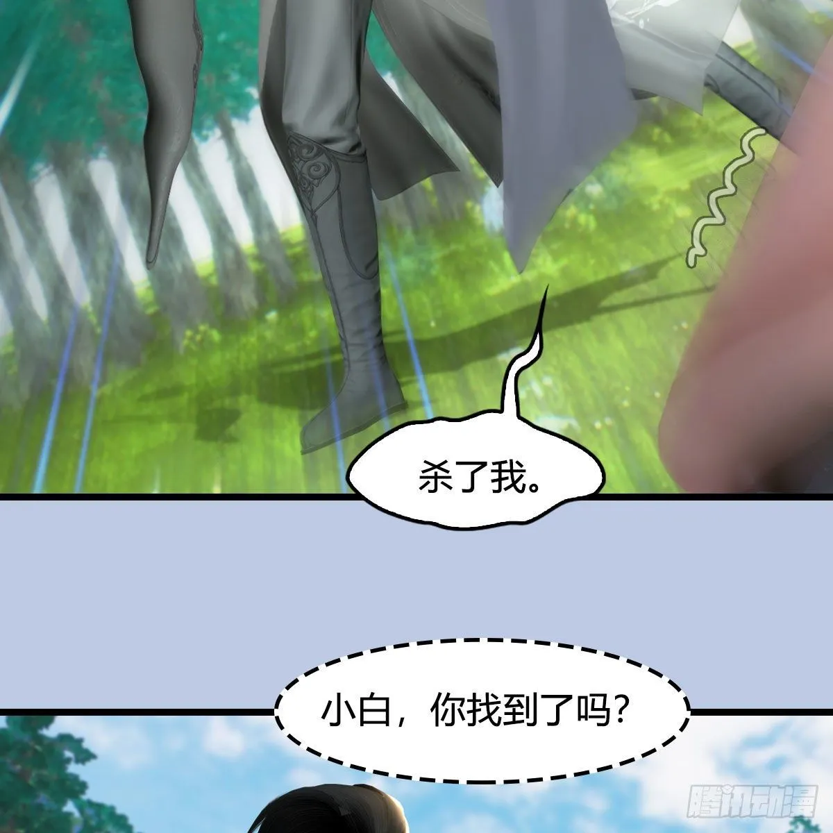 第562话：破碎妖丹 第33页