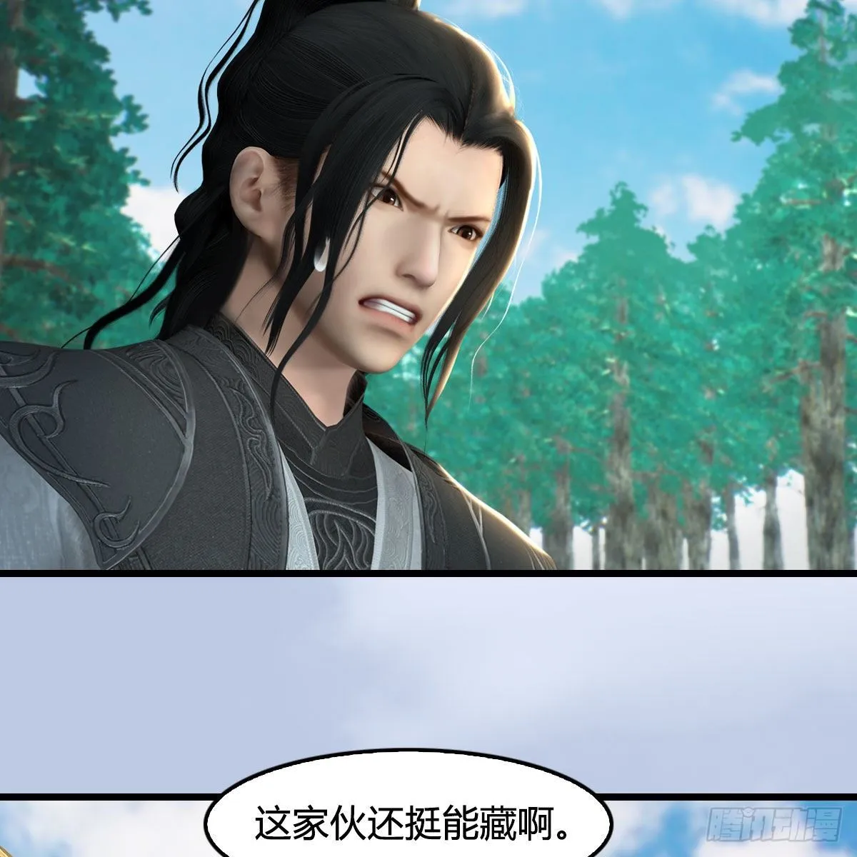 第562话：破碎妖丹 第34页