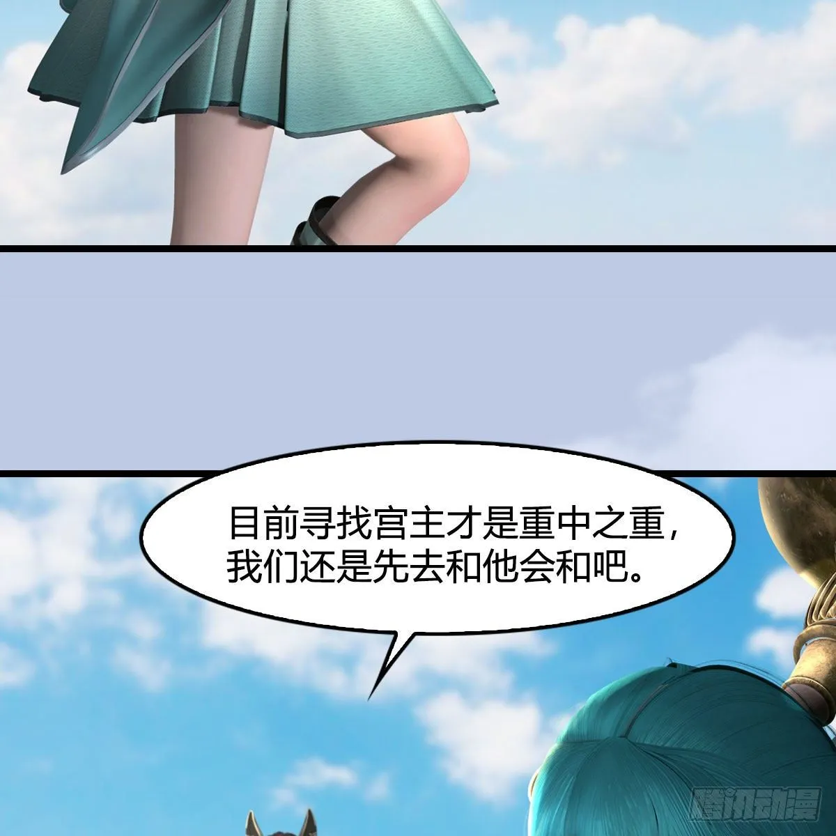 第562话：破碎妖丹 第36页