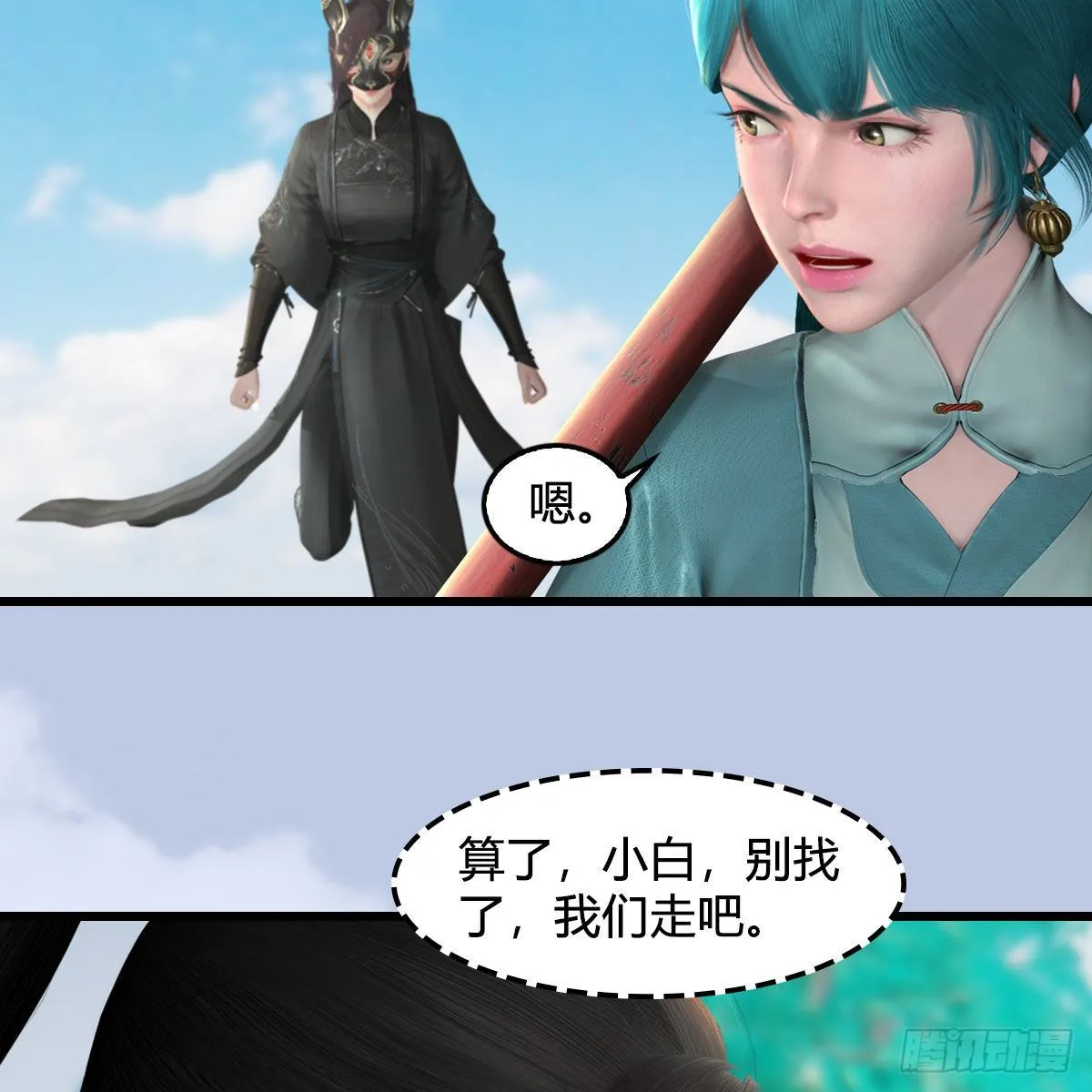 第562话：破碎妖丹 第37页