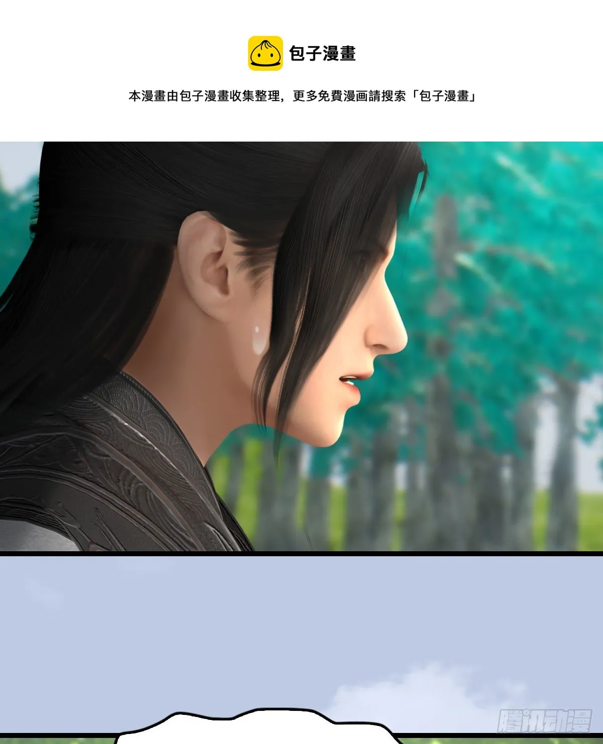 第562话：破碎妖丹 第38页