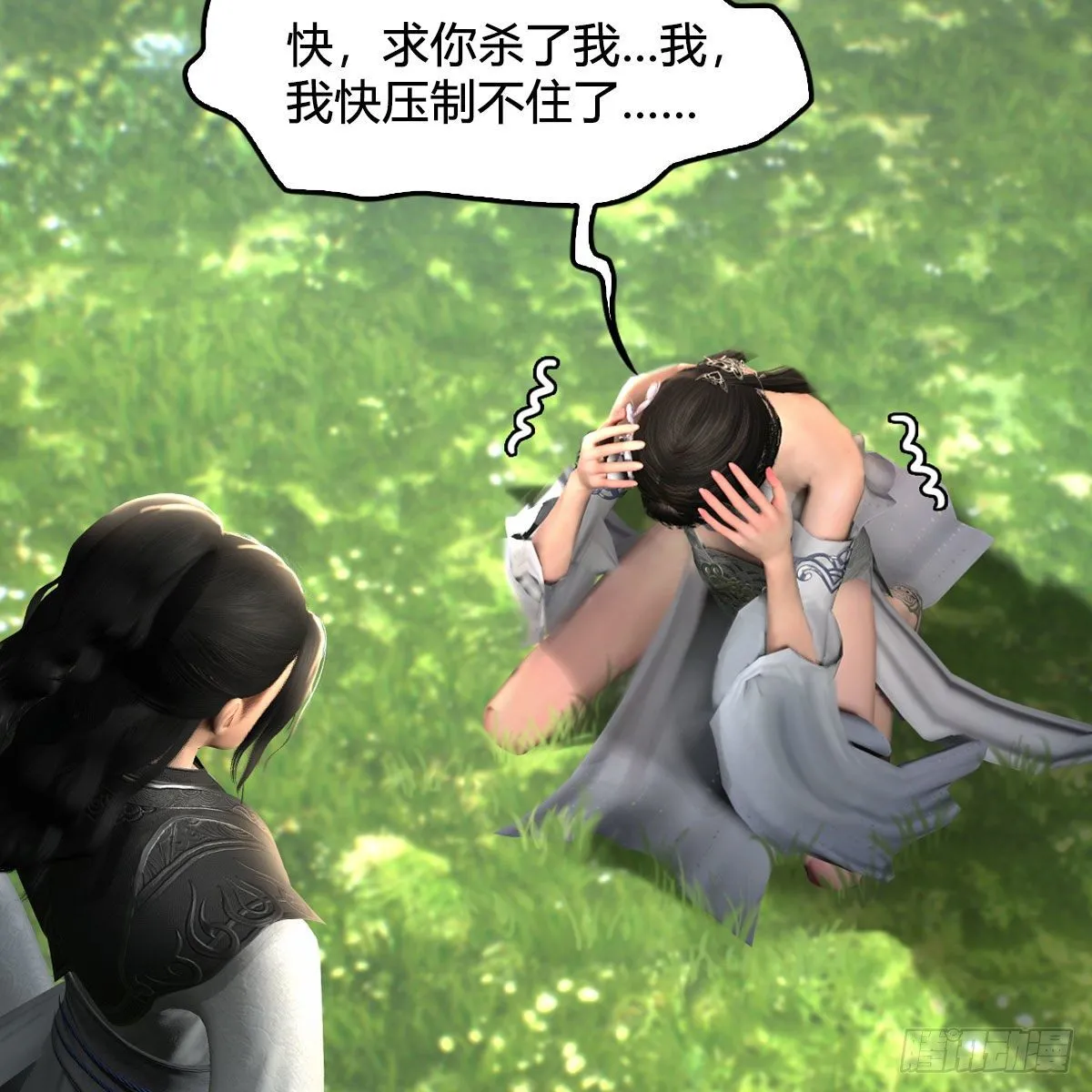 第562话：破碎妖丹 第39页