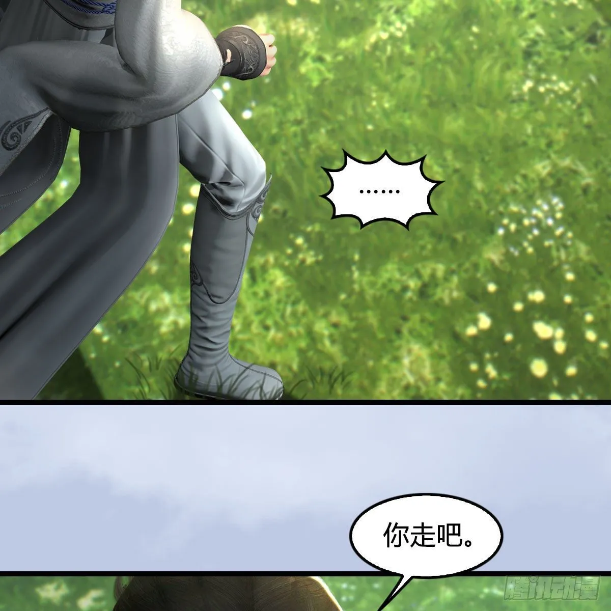 第562话：破碎妖丹 第40页