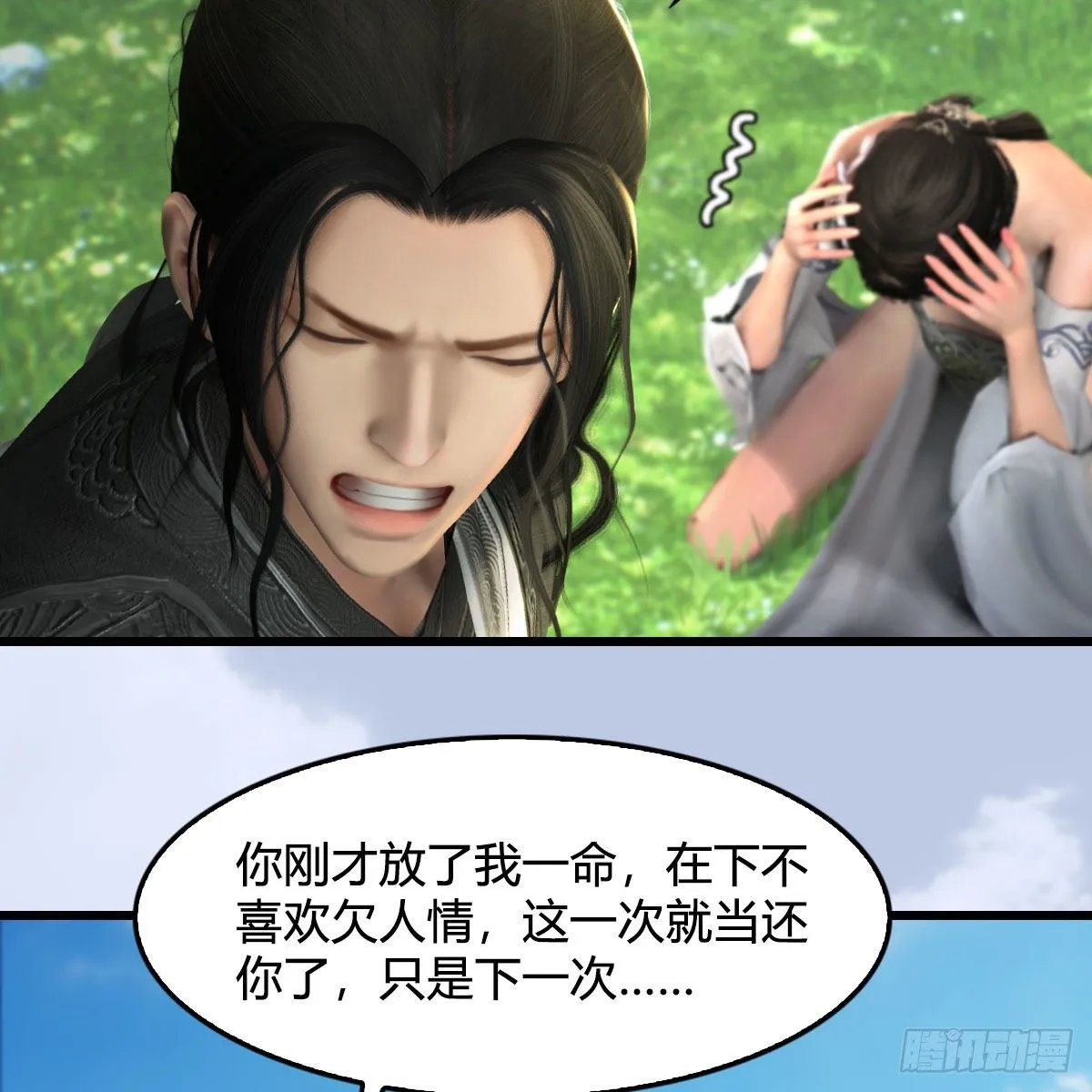 第562话：破碎妖丹 第41页