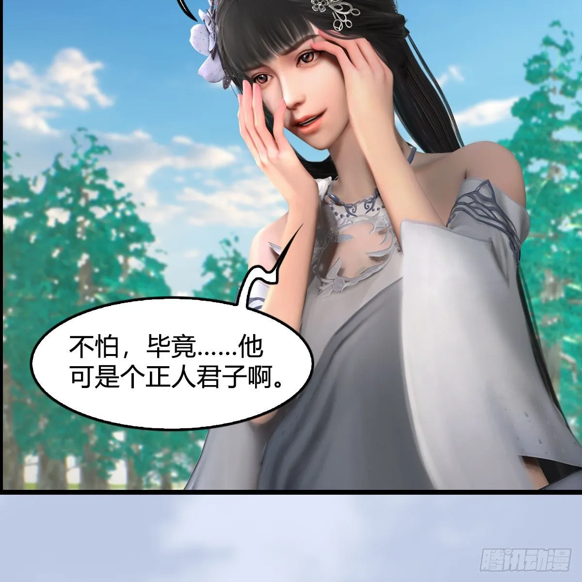 第562话：破碎妖丹 第46页