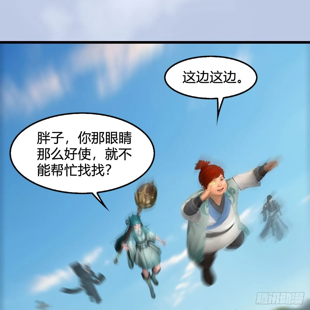 第562话：破碎妖丹 第47页