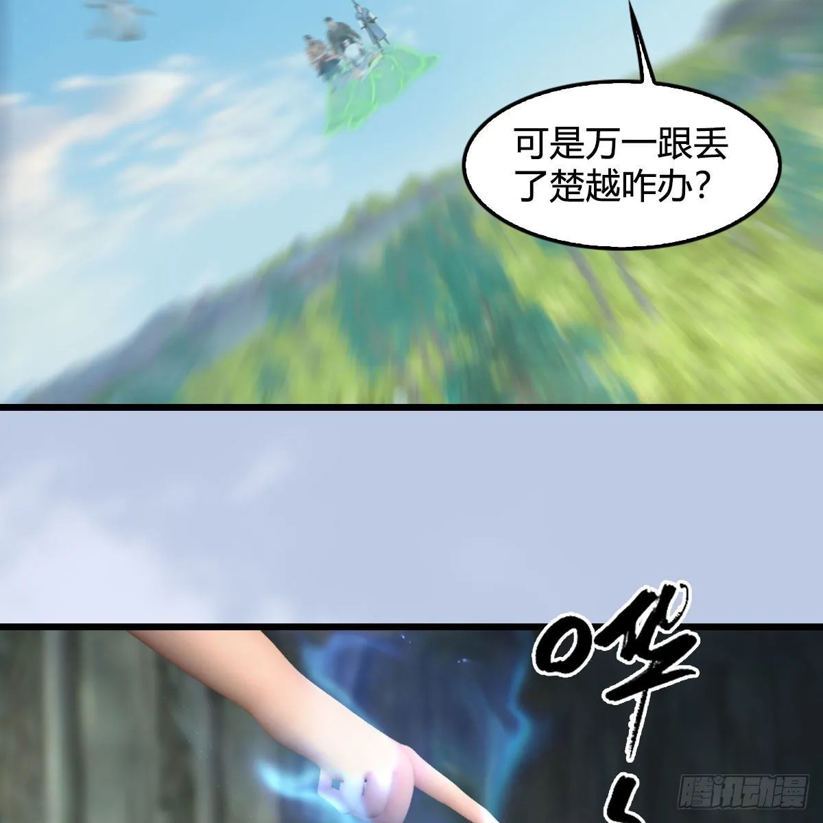 第562话：破碎妖丹 第48页