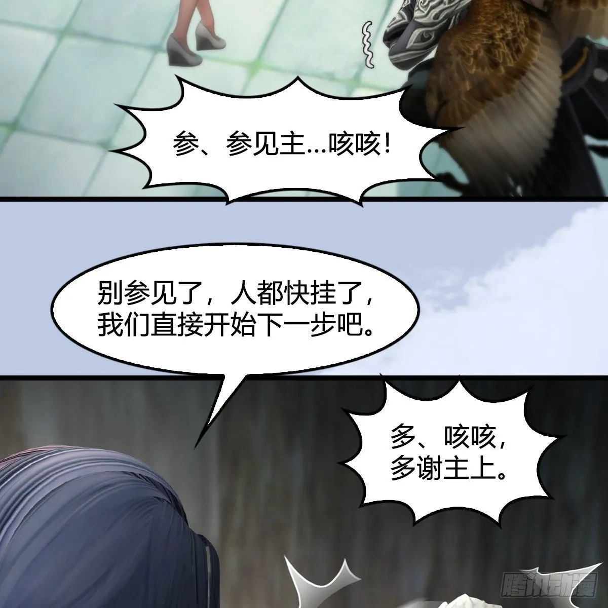第562话：破碎妖丹 第51页