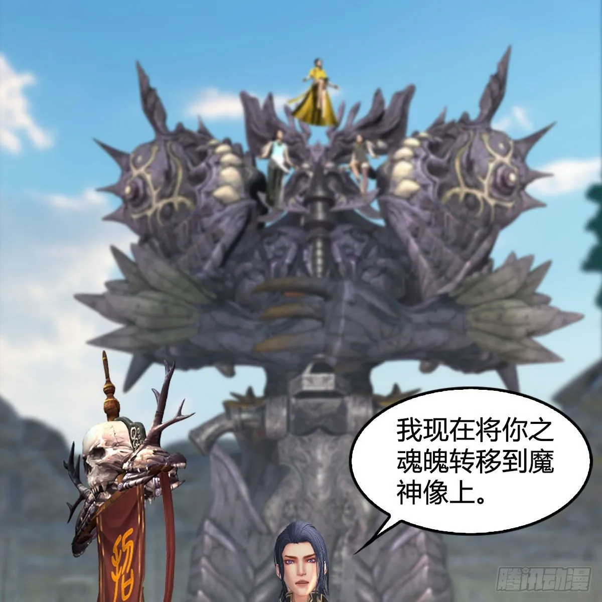第562话：破碎妖丹 第53页