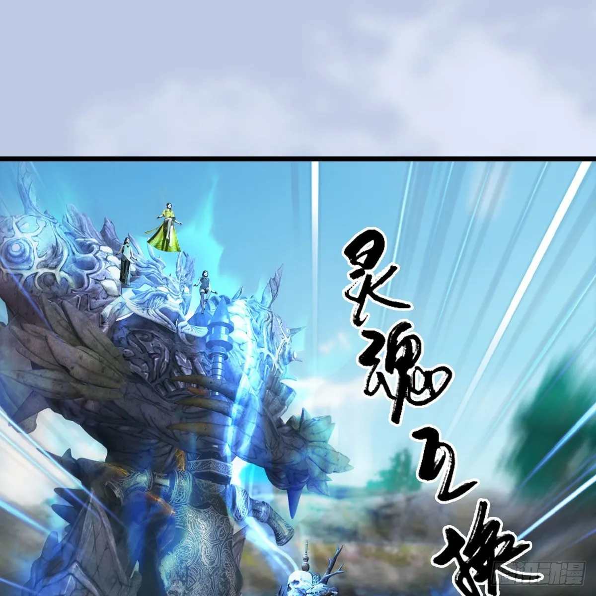 第562话：破碎妖丹 第55页