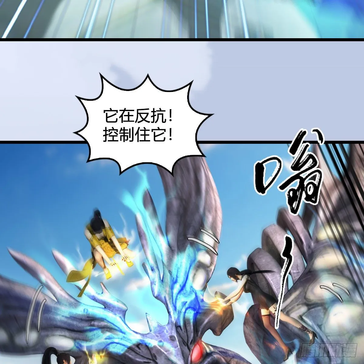 第562话：破碎妖丹 第57页