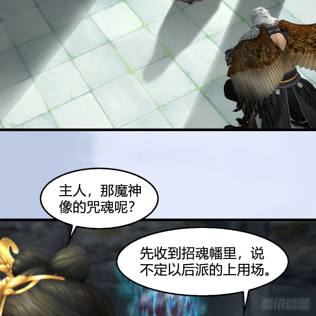 第562话：破碎妖丹 第62页