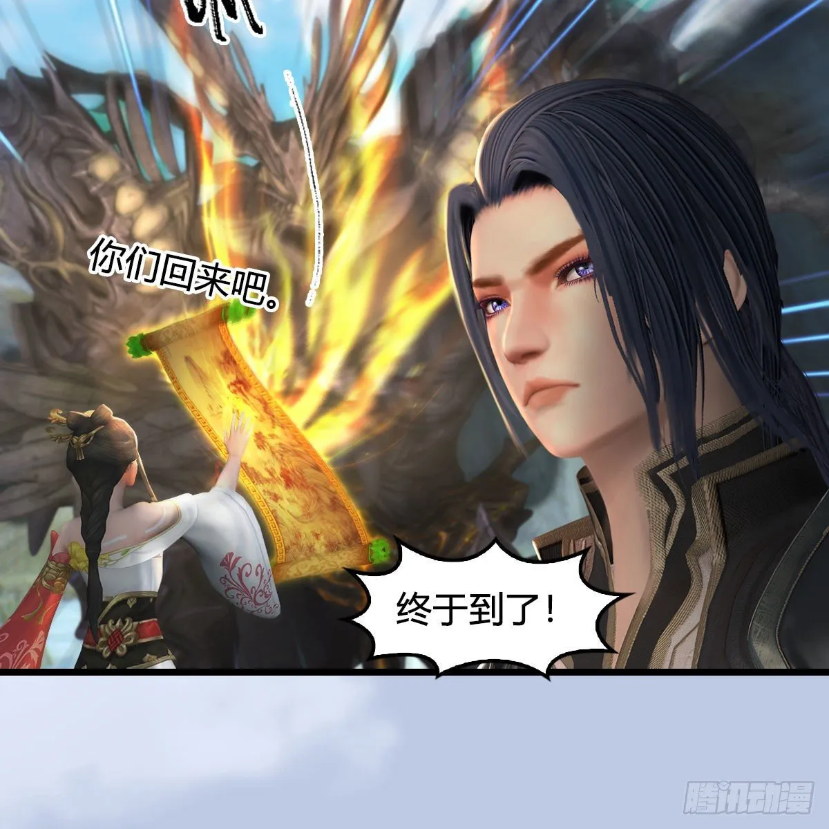 第562话：破碎妖丹 第64页