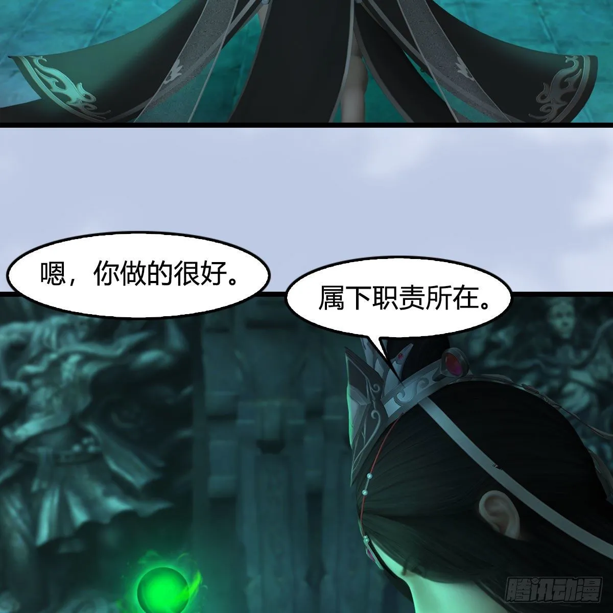 第563话：全员突破 第4页