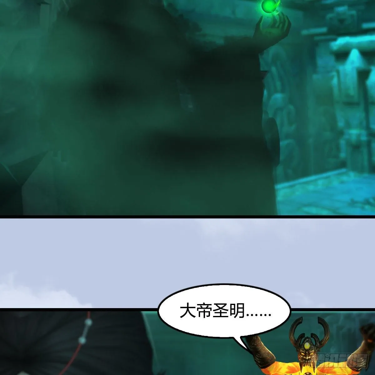 第563话：全员突破 第6页