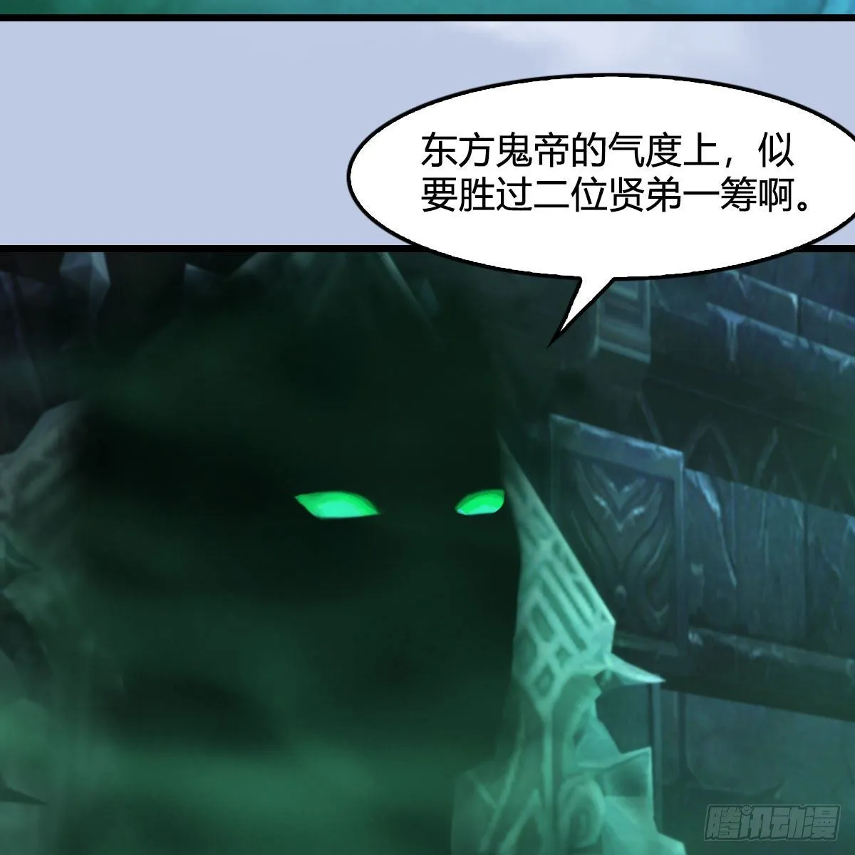 第563话：全员突破 第11页