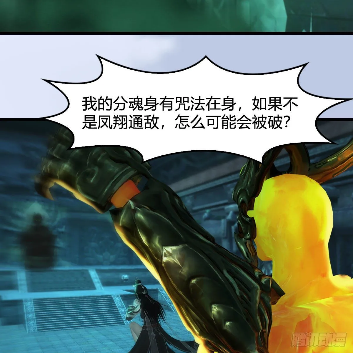 第563话：全员突破 第12页