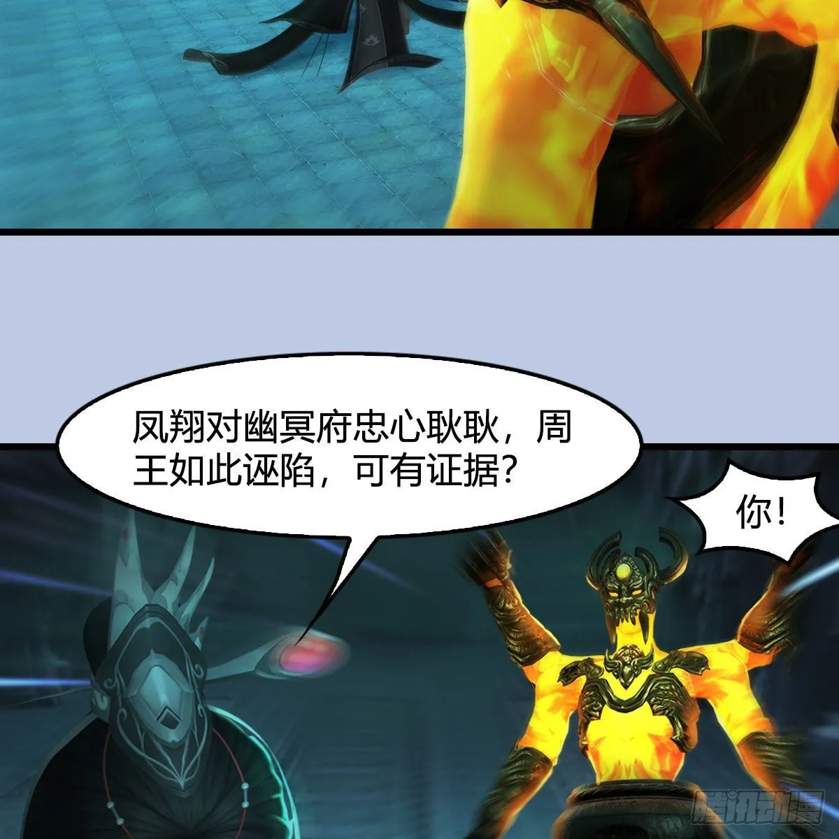 第563话：全员突破 第13页
