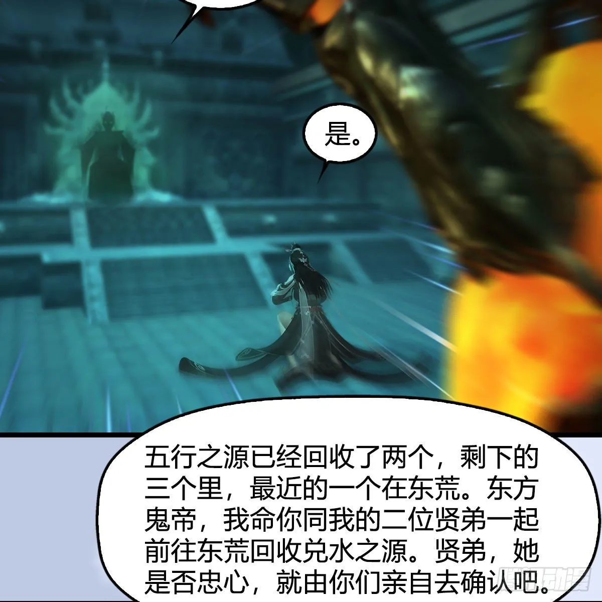 第563话：全员突破 第15页