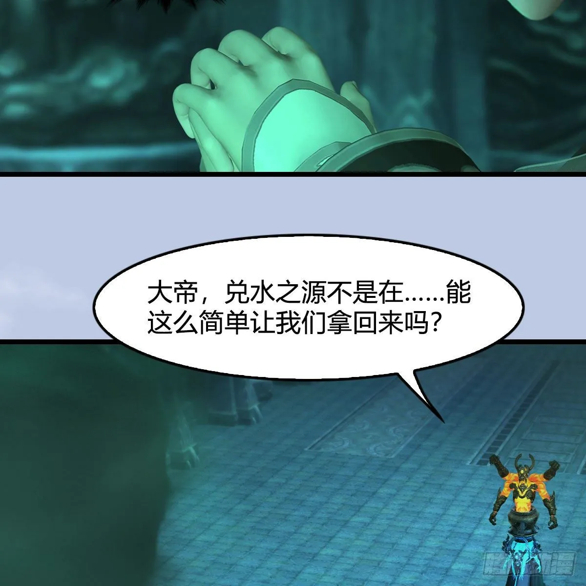 第563话：全员突破 第20页