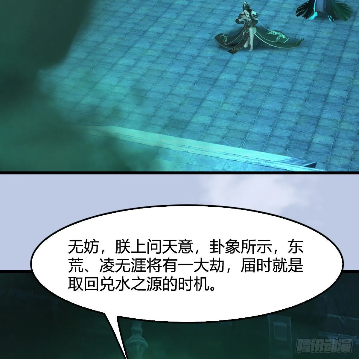 第563话：全员突破 第21页
