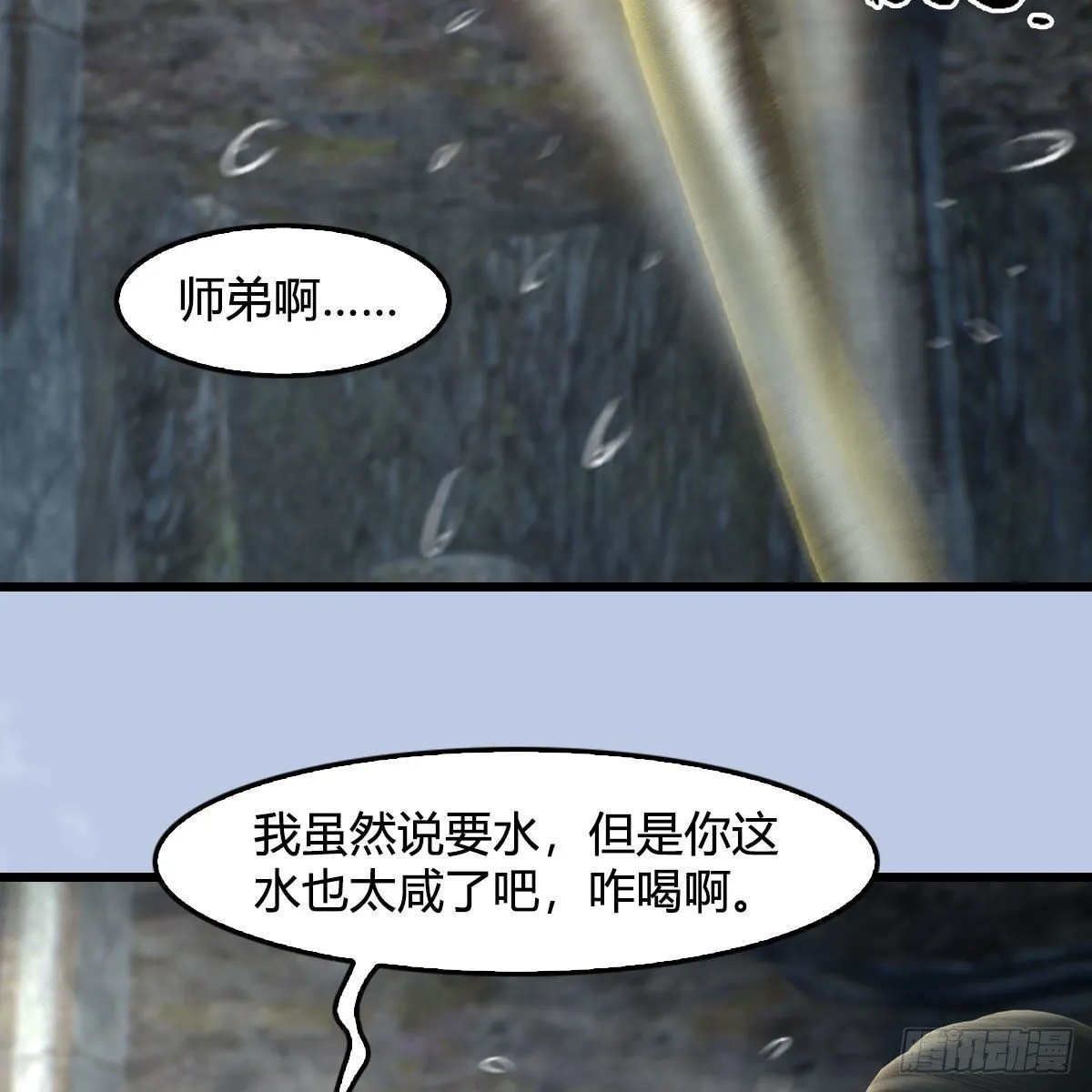 第563话：全员突破 第24页