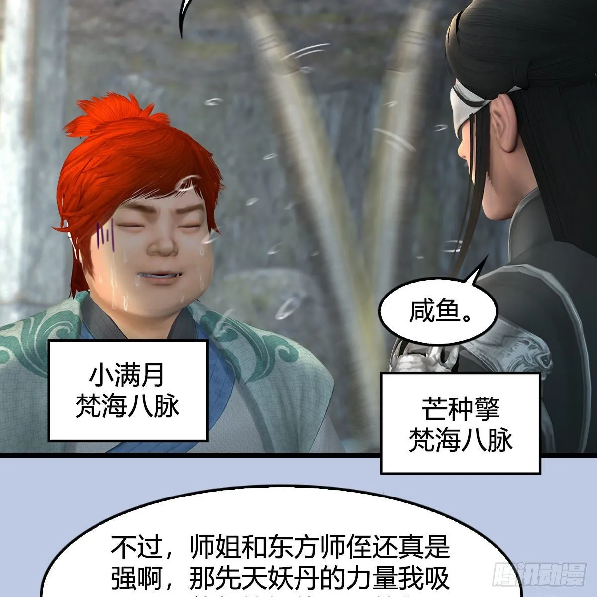 第563话：全员突破 第25页