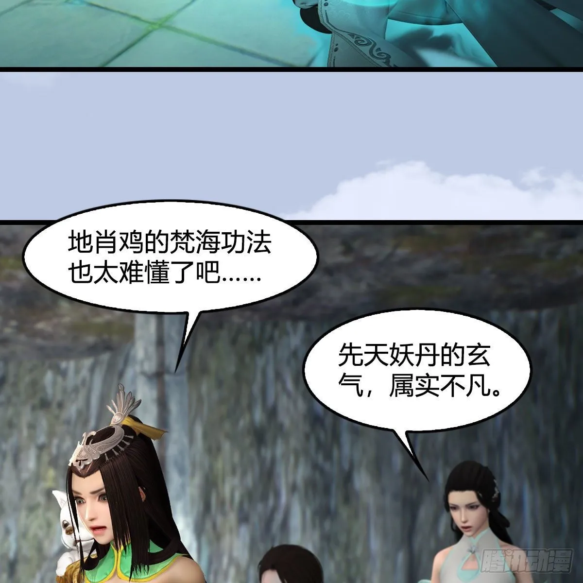 第563话：全员突破 第27页