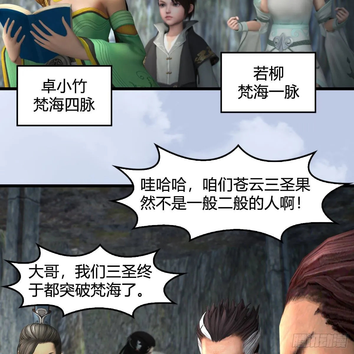 第563话：全员突破 第28页