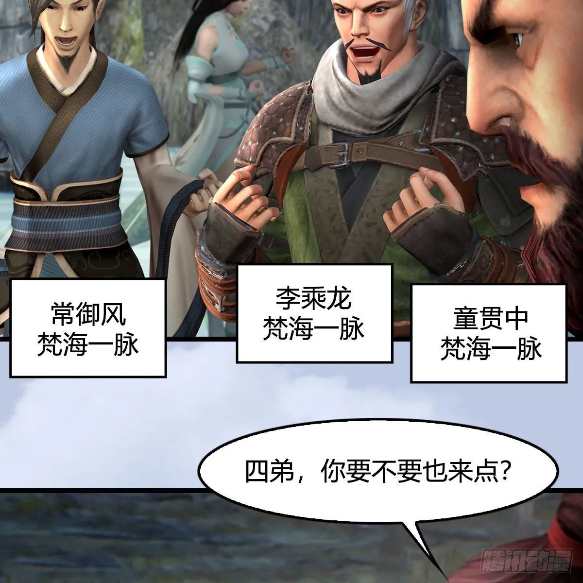 第563话：全员突破 第29页