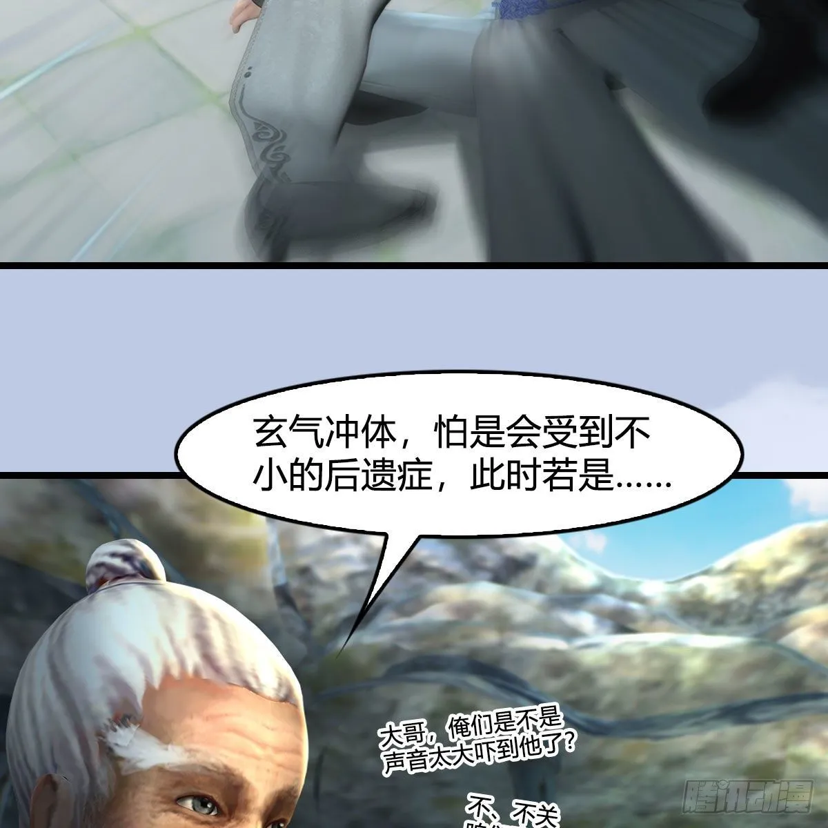 第563话：全员突破 第33页
