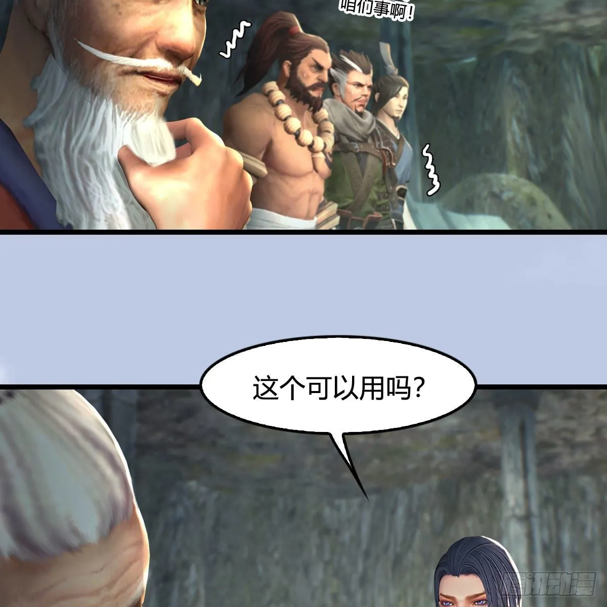 第563话：全员突破 第34页