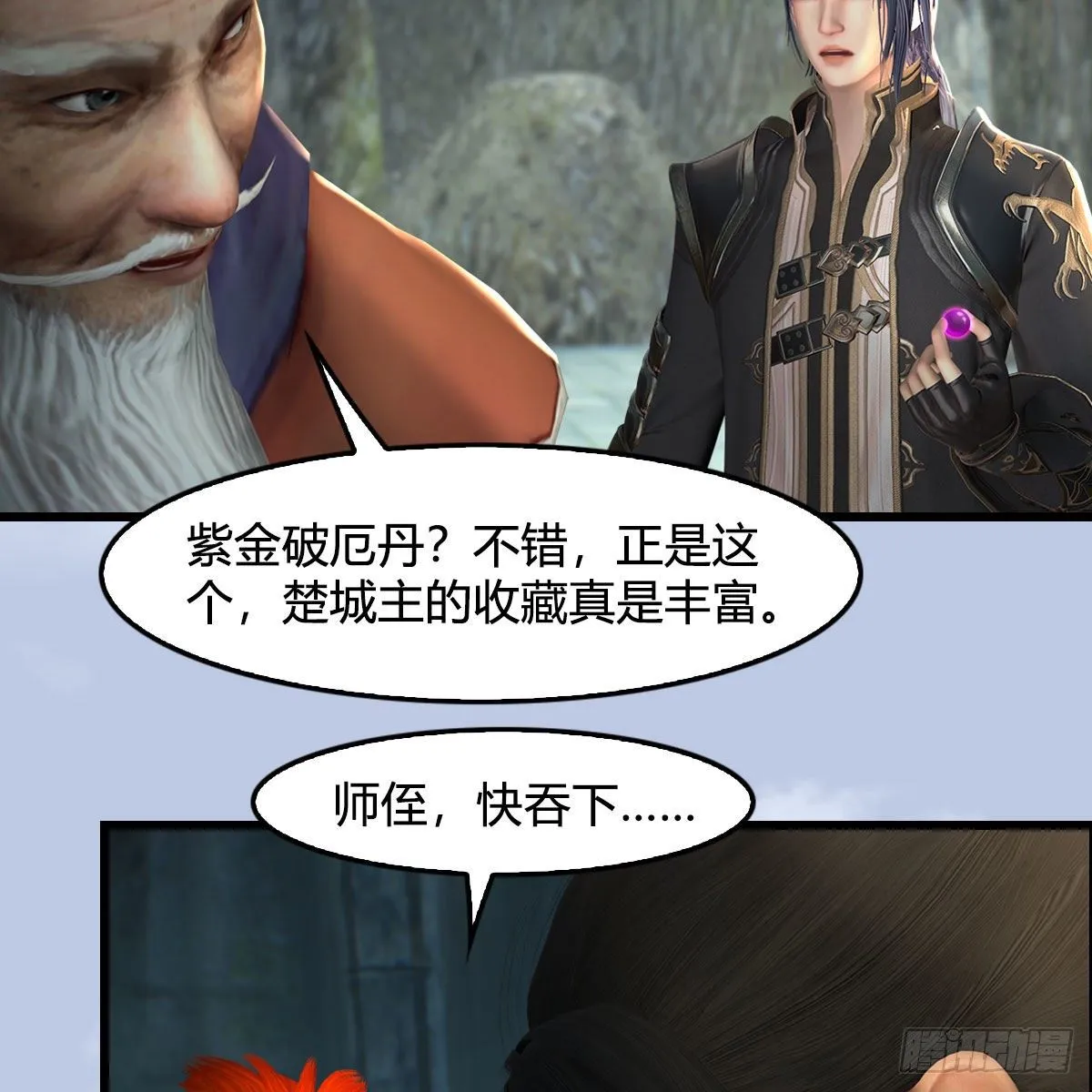 第563话：全员突破 第35页