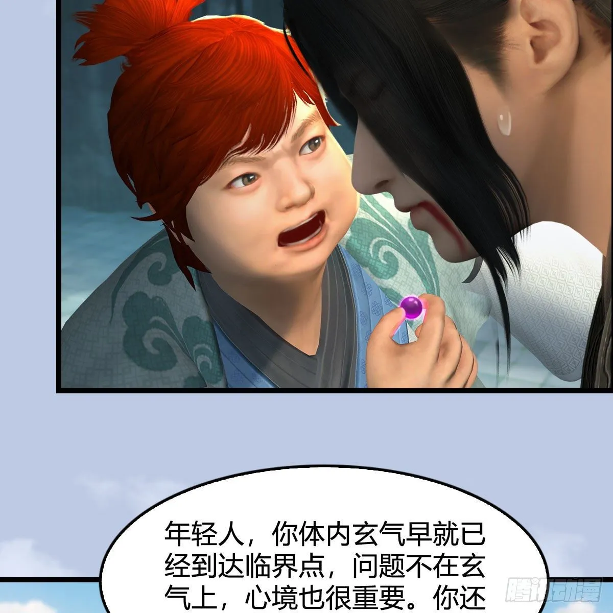 第563话：全员突破 第36页