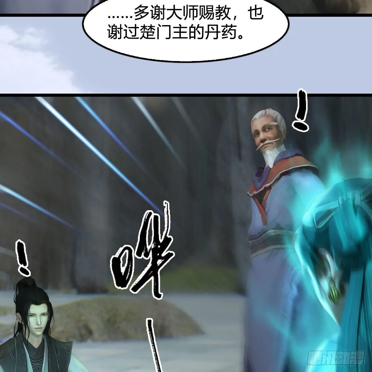 第563话：全员突破 第38页