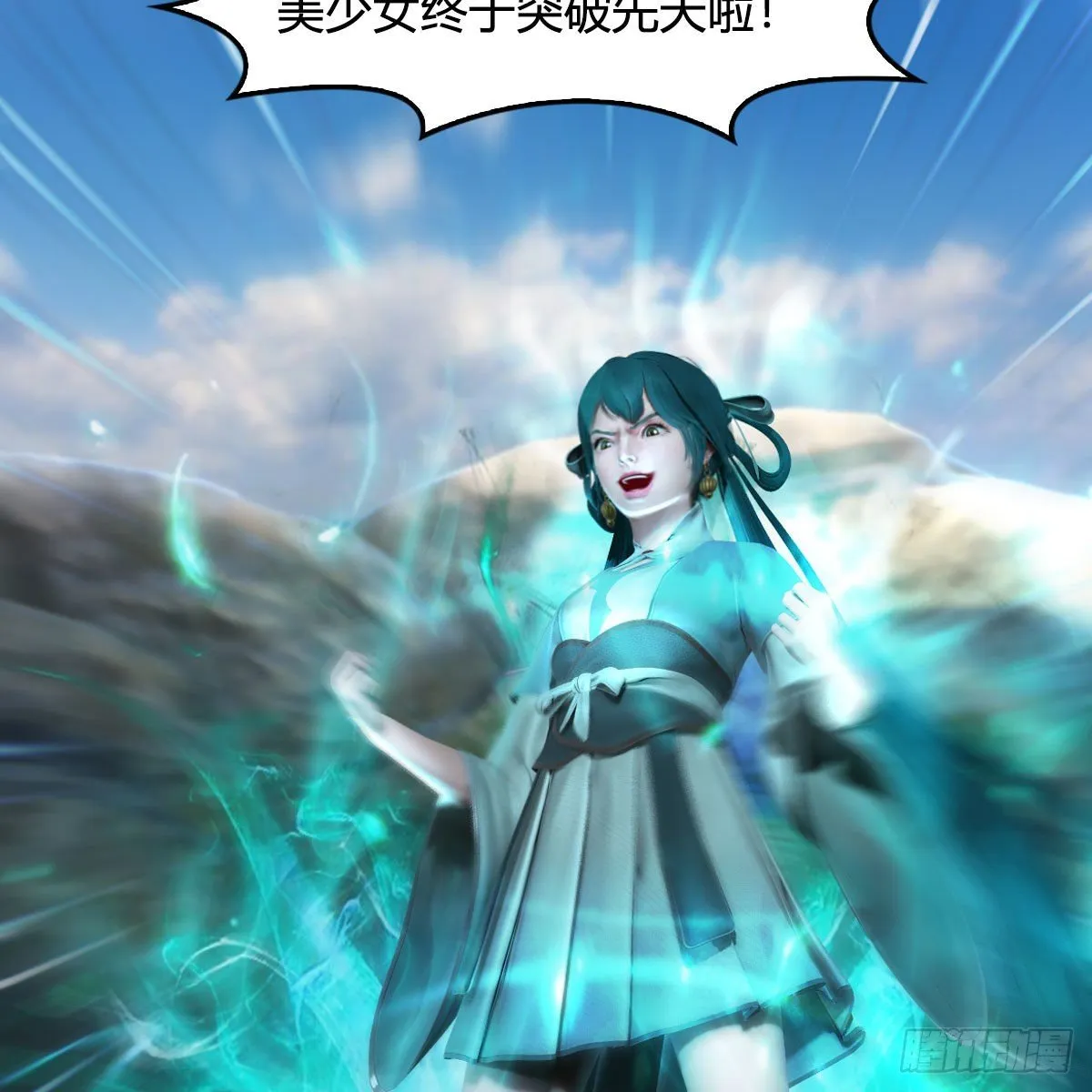 第563话：全员突破 第41页