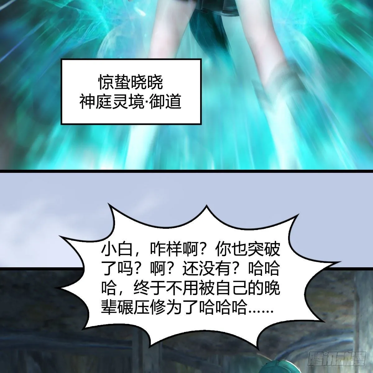 第563话：全员突破 第42页
