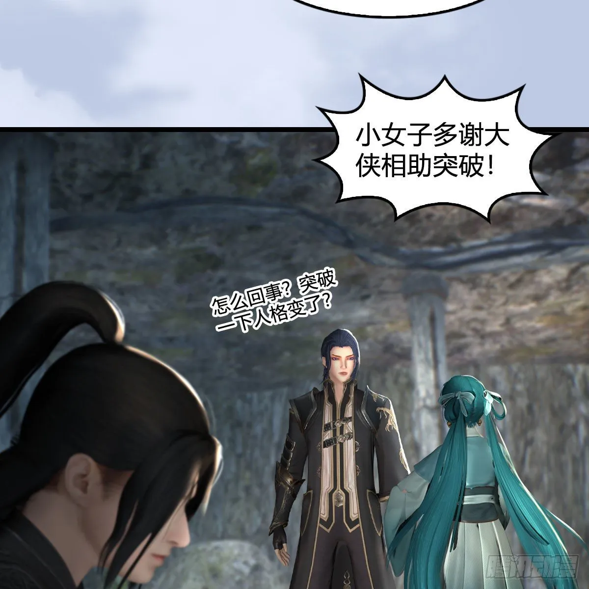 第563话：全员突破 第45页