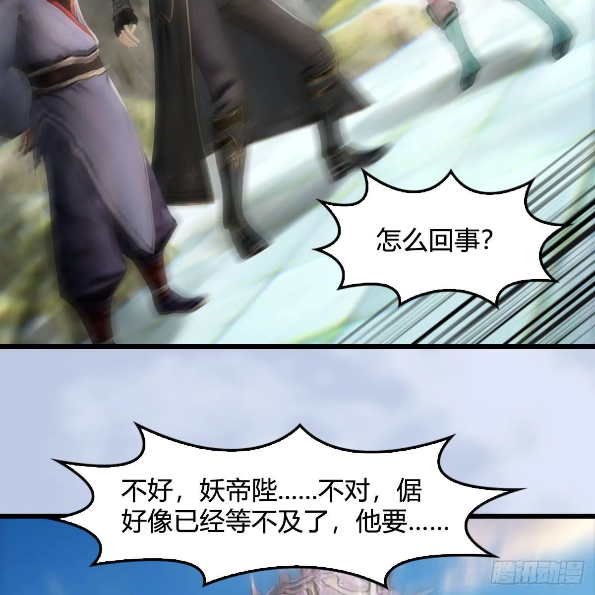 第563话：全员突破 第50页