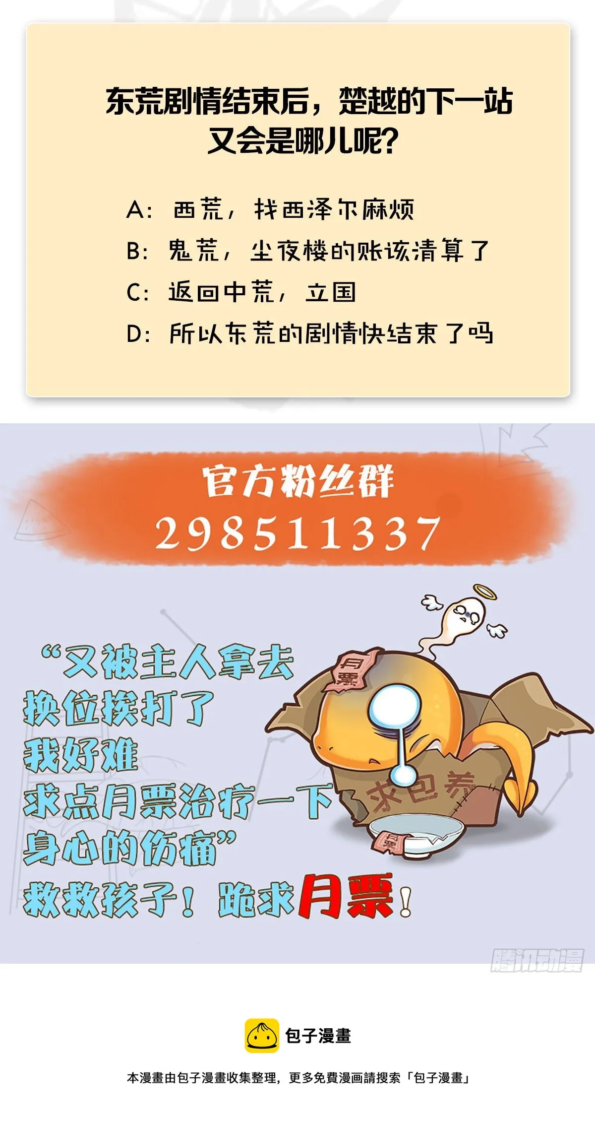 第563话：全员突破 第63页