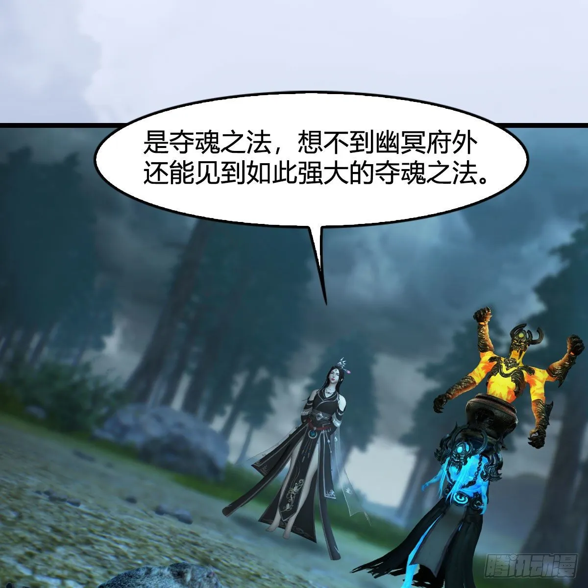 第564话：扶桑监狱 第5页