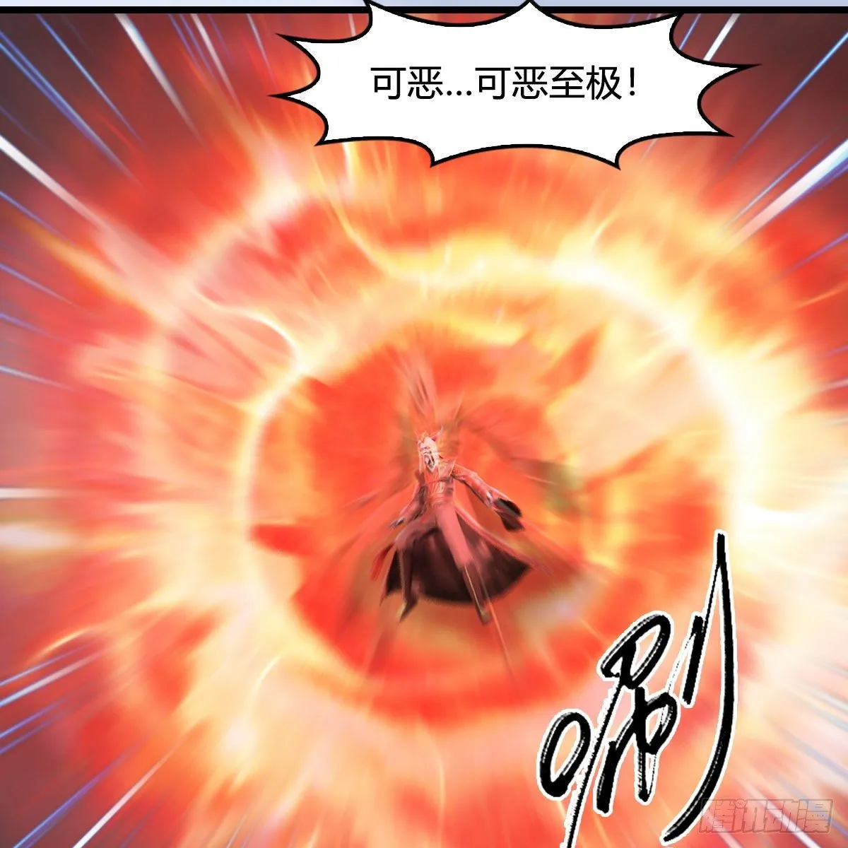 第564话：扶桑监狱 第12页