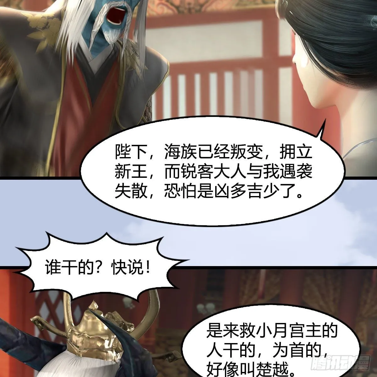 第564话：扶桑监狱 第17页