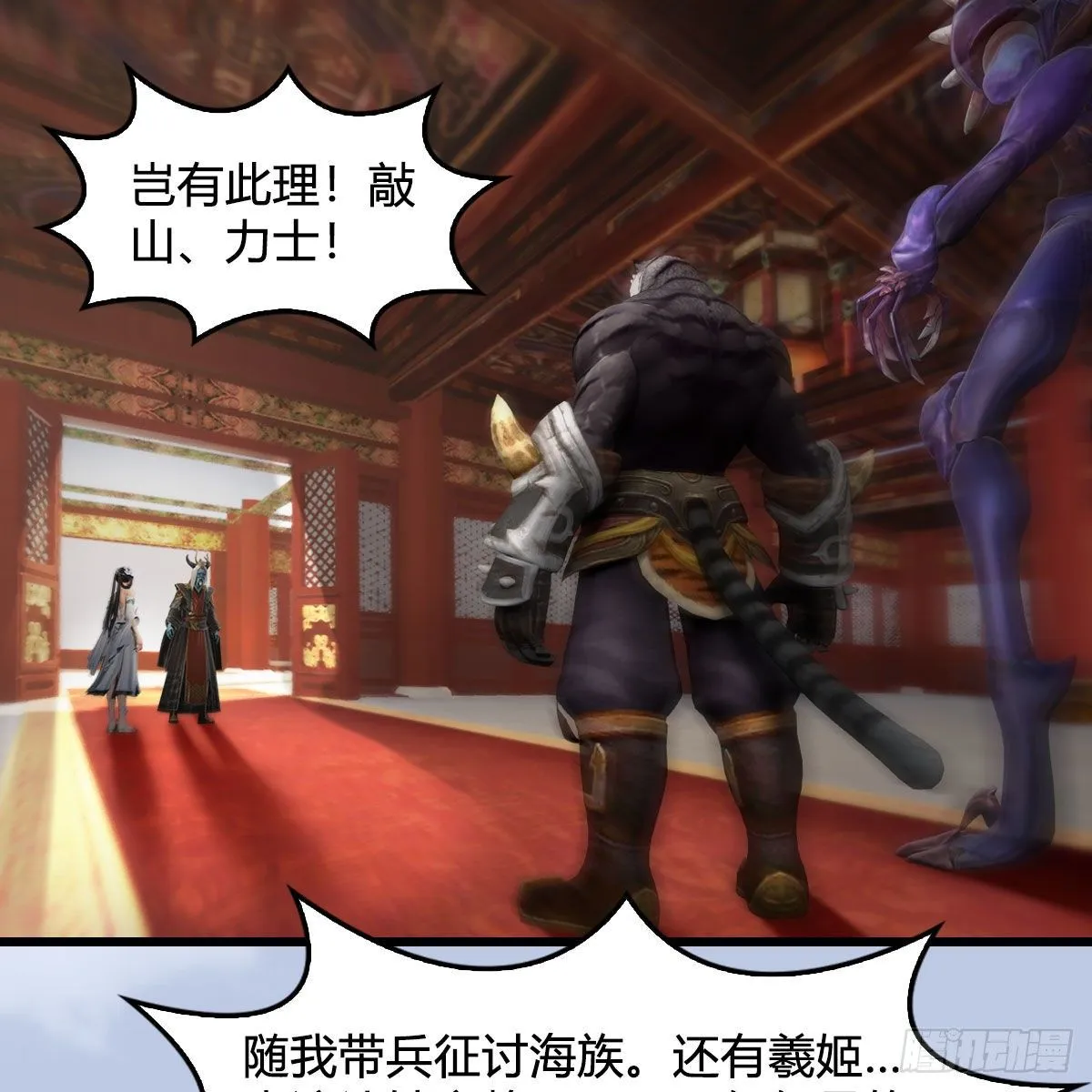 第564话：扶桑监狱 第19页
