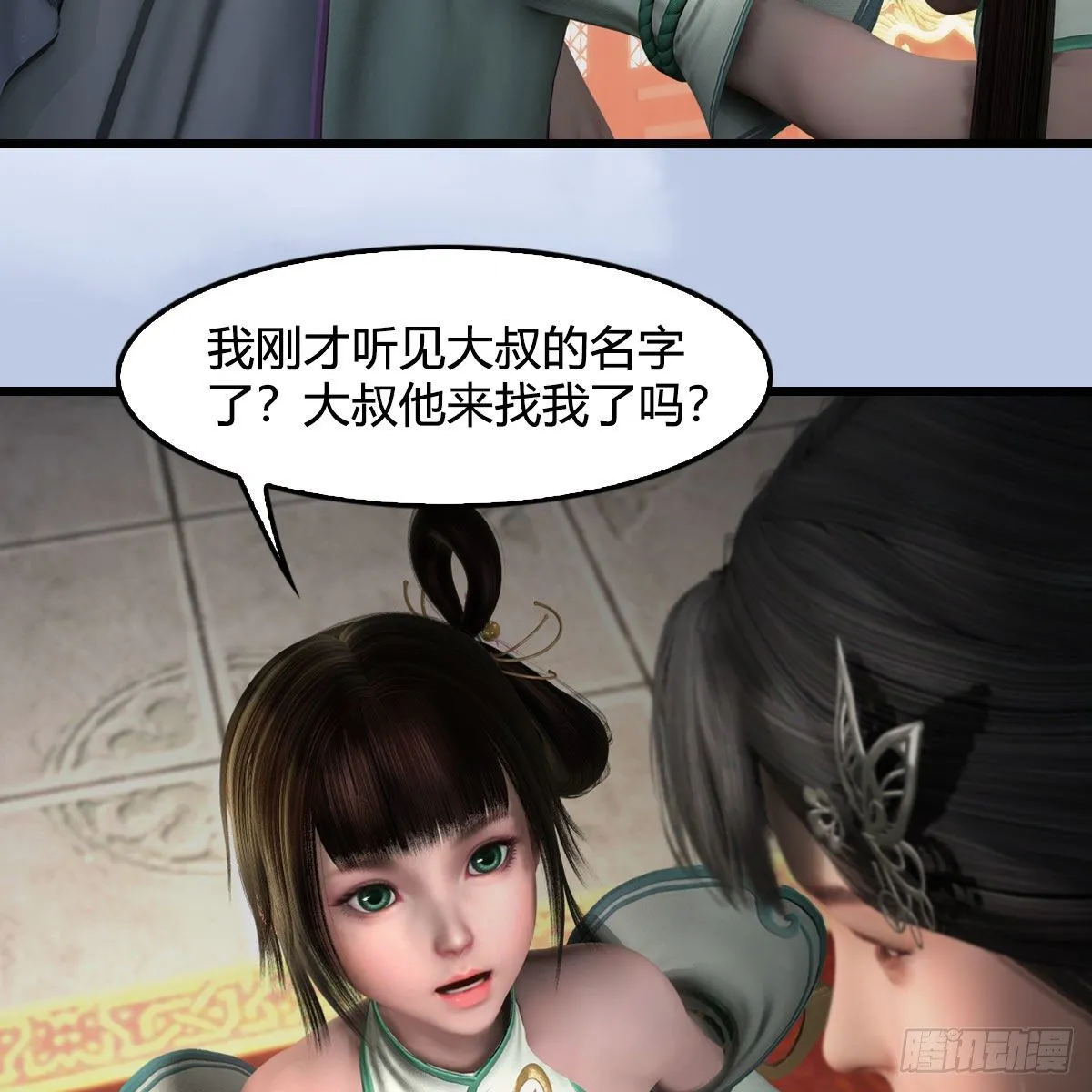 第564话：扶桑监狱 第24页