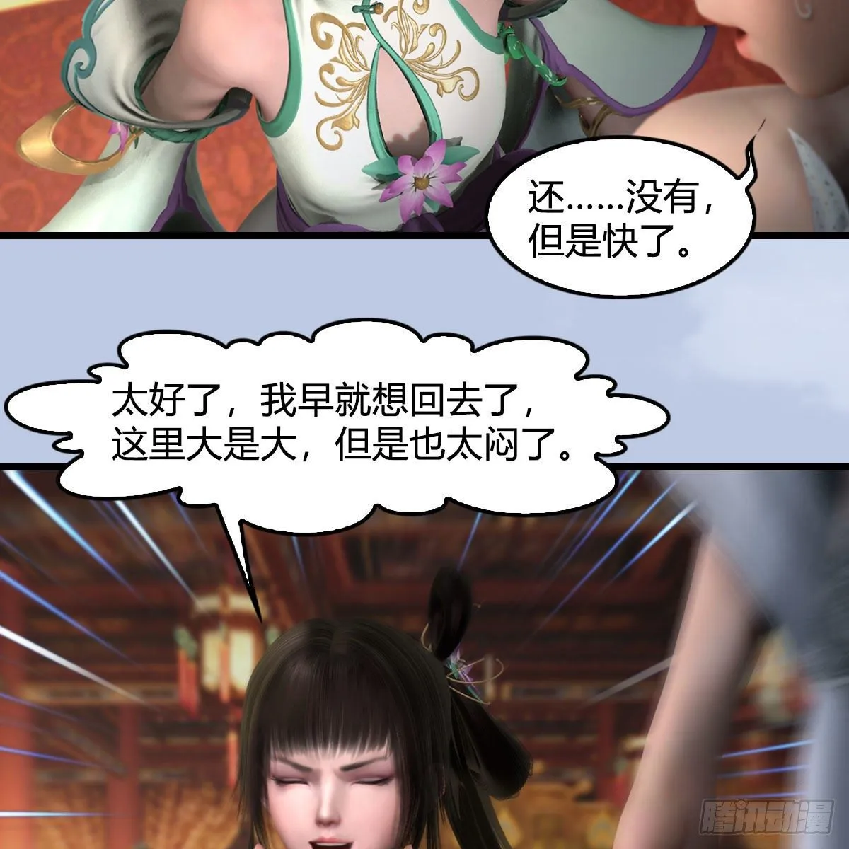 第564话：扶桑监狱 第25页