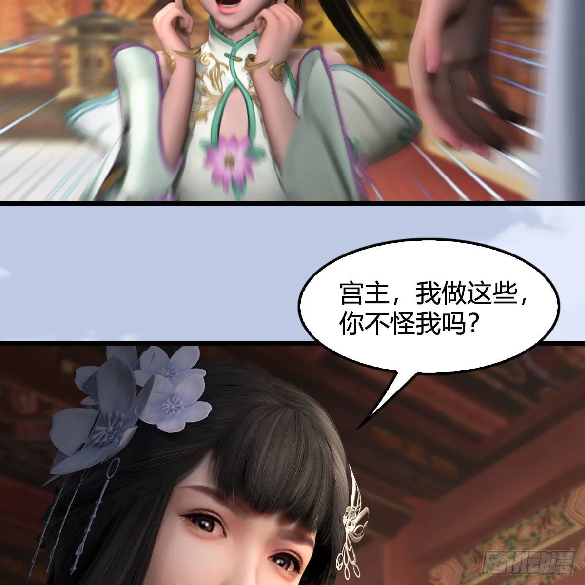 第564话：扶桑监狱 第26页