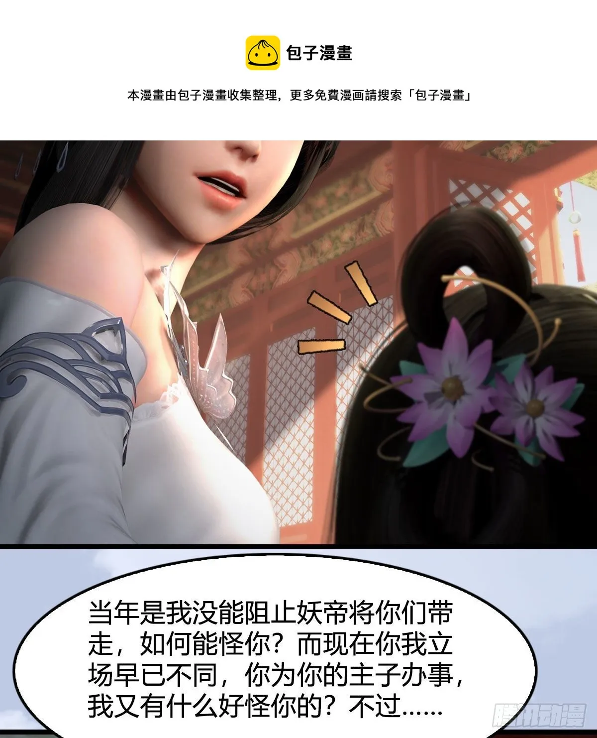 第564话：扶桑监狱 第27页