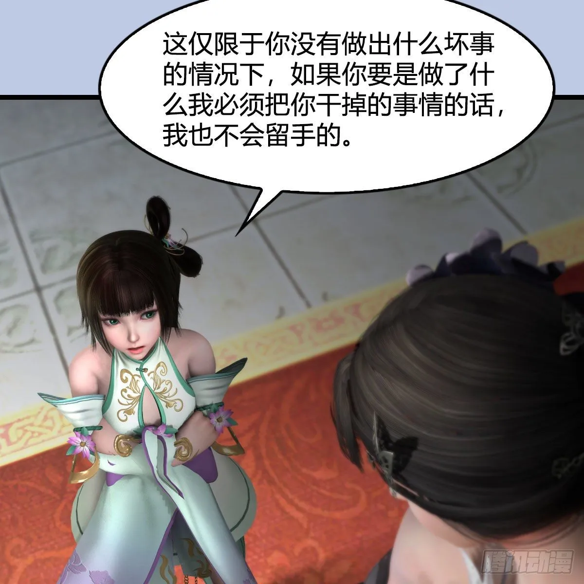 第564话：扶桑监狱 第29页
