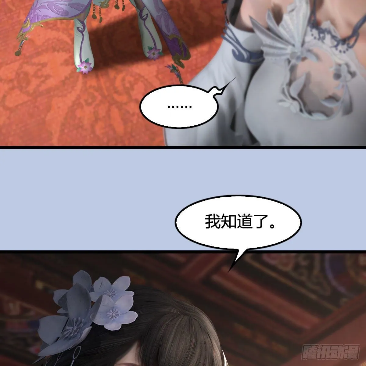 第564话：扶桑监狱 第30页